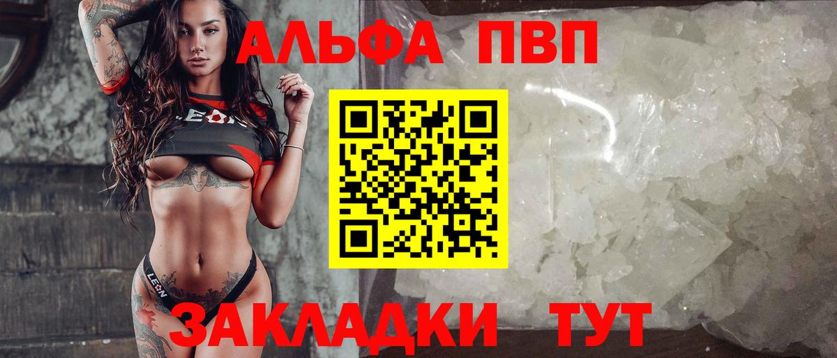 Alpha-PVP Crystall Соликамск