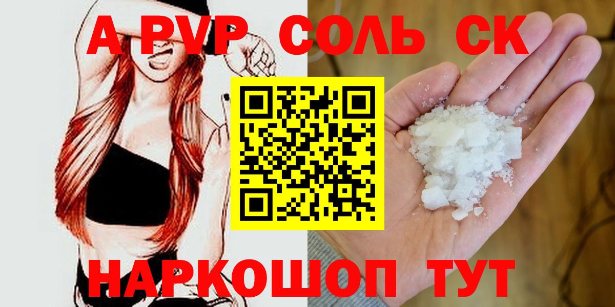 A PVP Crystall  Вход с VPN  А ПВП  Соликамск  А ПВП СК 