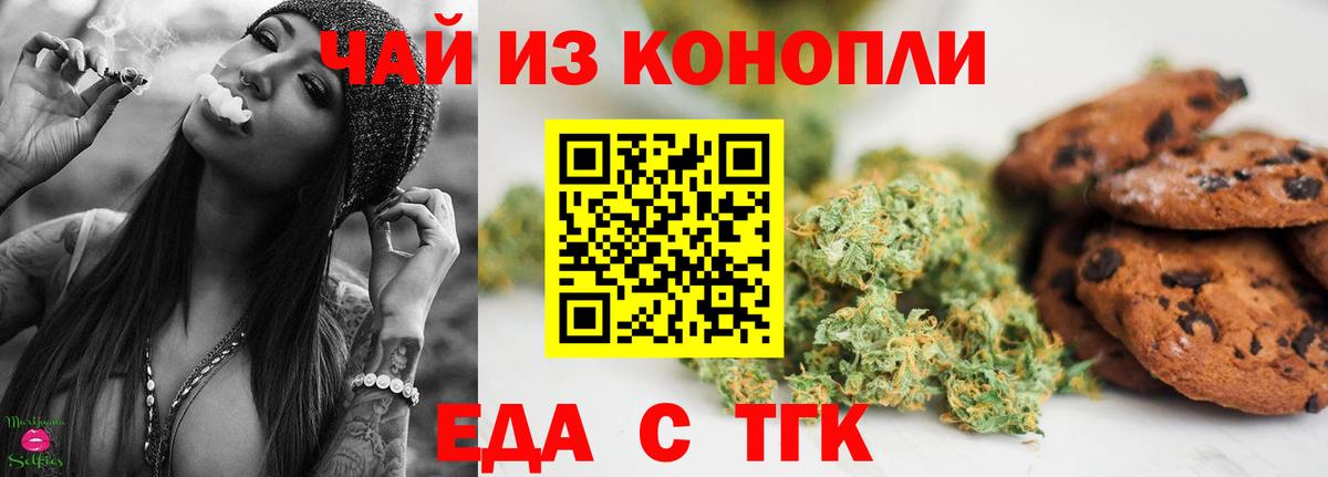 Соликамск  Cannafood марихуана  Вход с VPN 