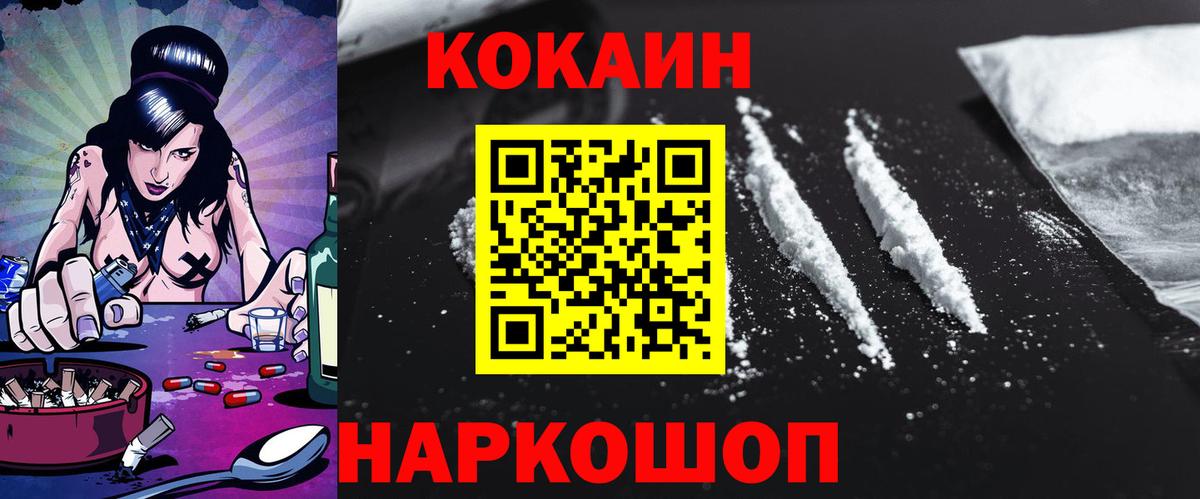 Cocaine Перу Соликамск