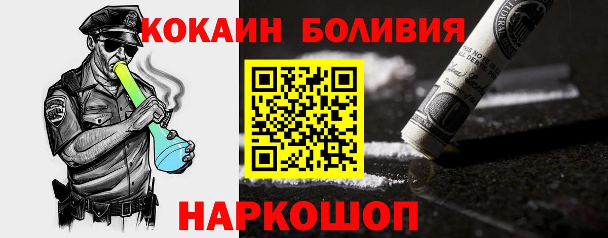 Кокаин Эквадор  Вход с VPN  Соликамск 