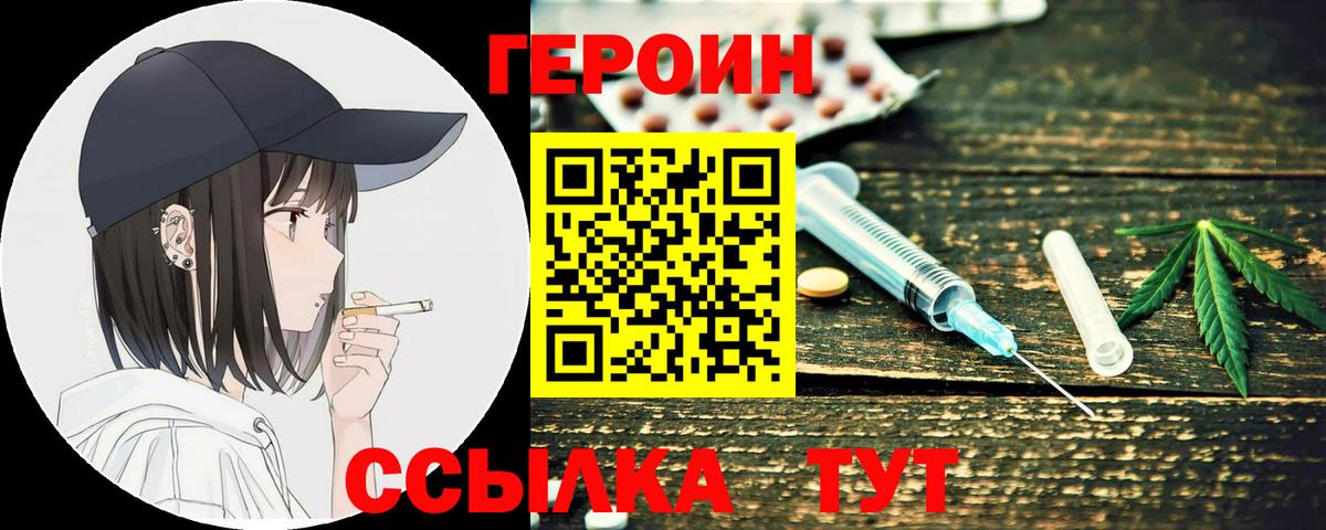 ГЕРОИН  Героин Афган  Вход с VPN  Соликамск 