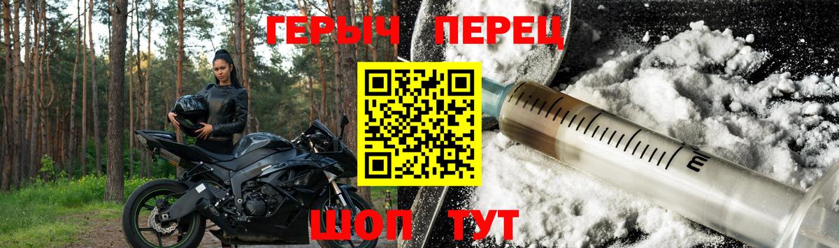 ГЕРОИН Heroin Соликамск