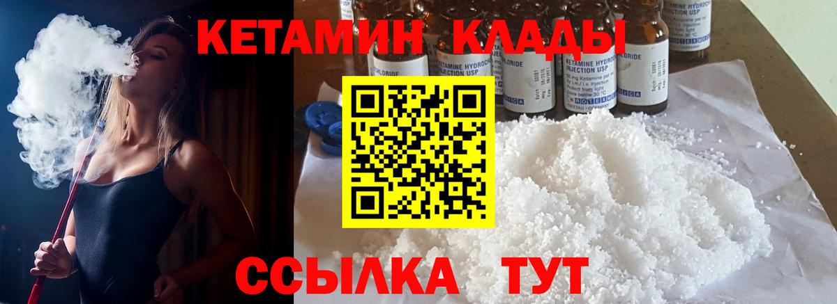 КЕТАМИН ketamine  Вход с VPN  Соликамск 