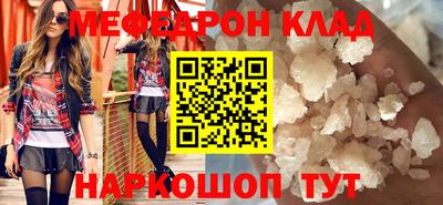 меф VHQ Моздок