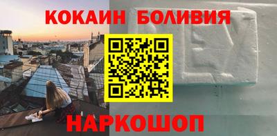 кокаин колумбия Можайск
