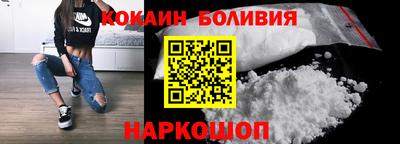 кокаин колумбия Можайск
