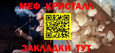 меф VHQ Моздок