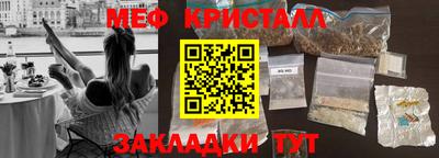 меф VHQ Моздок