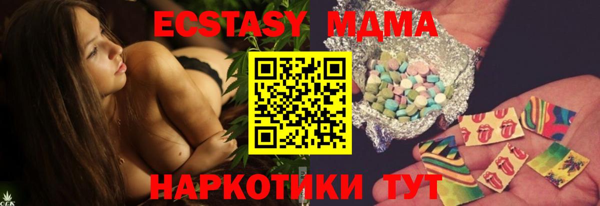 МДМА VHQ Соликамск