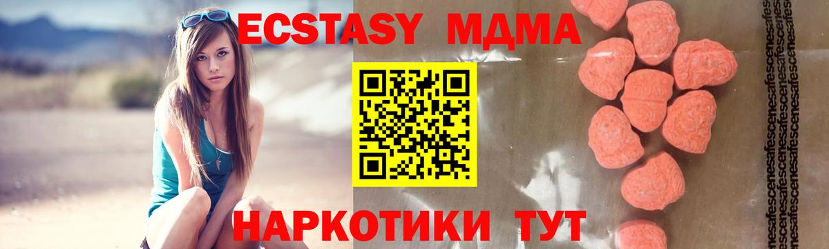 МДМА VHQ  МДМА  Соликамск  Вход с VPN  МДМА кристаллы 