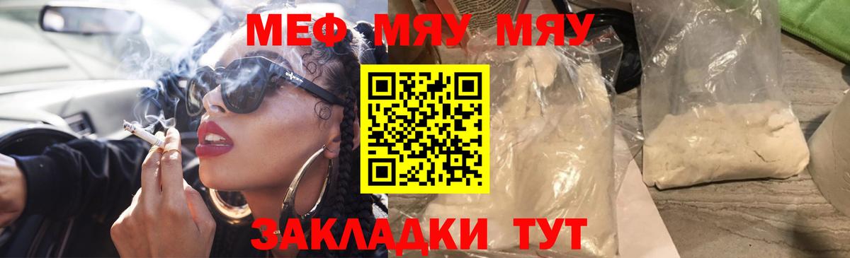 Мефедрон кристаллы  Мефедрон  Соликамск  МЯУ-МЯУ мука  Вход с VPN 