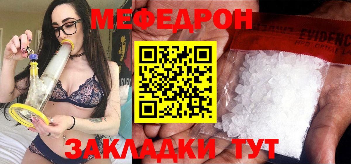 Мефедрон кристаллы Соликамск