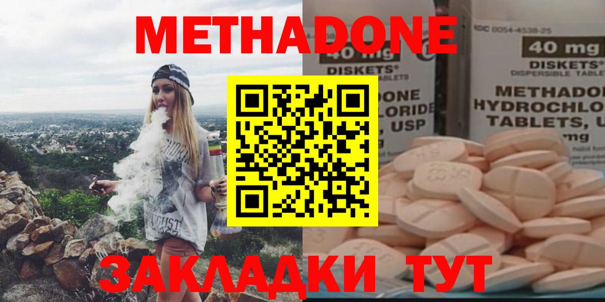 Метадон кристалл  Вход с VPN  Соликамск 