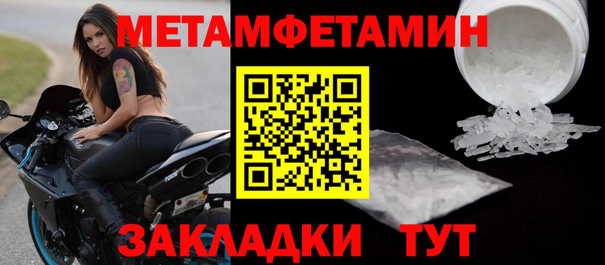 Первитин  МЕТАМФЕТАМИН винт  Вход с VPN  Соликамск  МЕТАМФЕТАМИН винт 