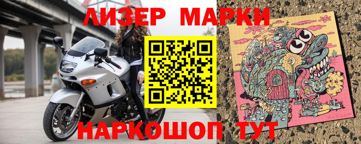 Марки NBOMe 1,8мг Соликамск
